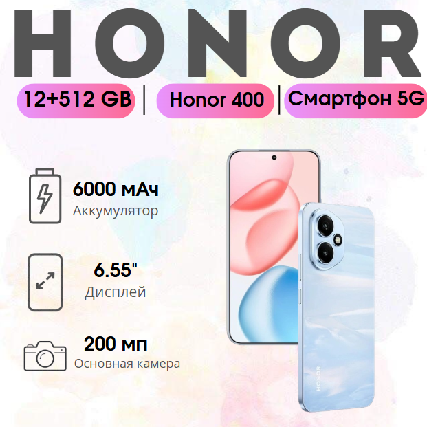 https://storage.alifshop.tj/media/images/alifshop/39408/honor-400-12-512-gb-goluboy-1754290675755.png