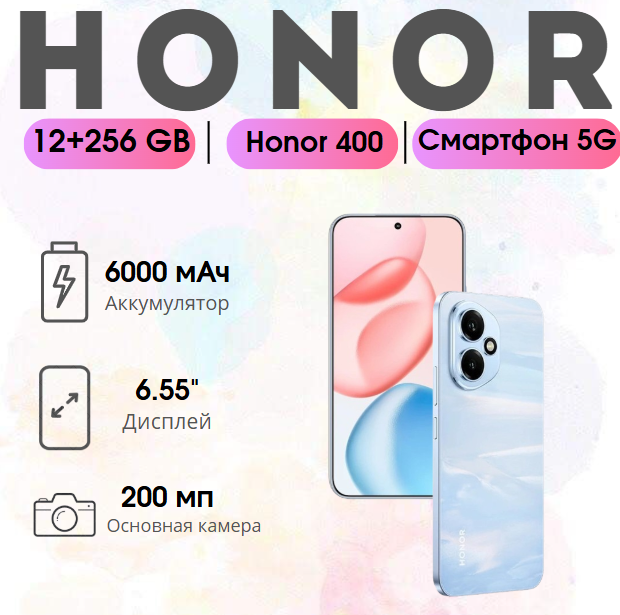 https://storage.alifshop.tj/media/images/alifshop/39409/honor-400-12-256-gb-goluboy-1754290721938.png