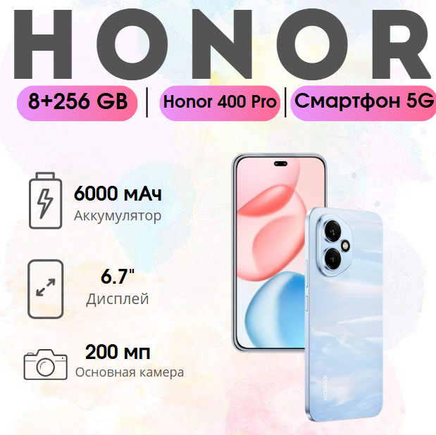 https://storage.alifshop.tj/media/images/alifshop/39413/honor-400-pro-8-256-gb-goluboy-1754291389610.png