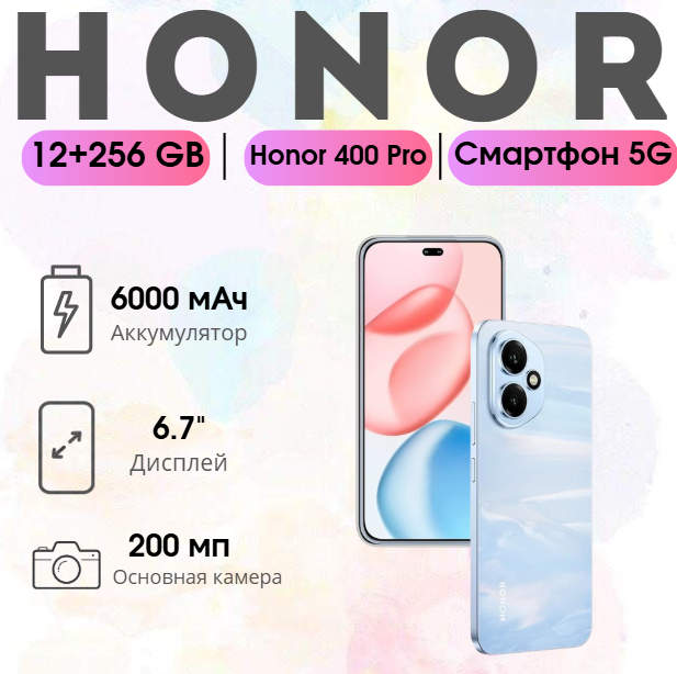 https://storage.alifshop.tj/media/images/alifshop/39414/honor-400-pro-12-256-gb-goluboy-1754291430656.png