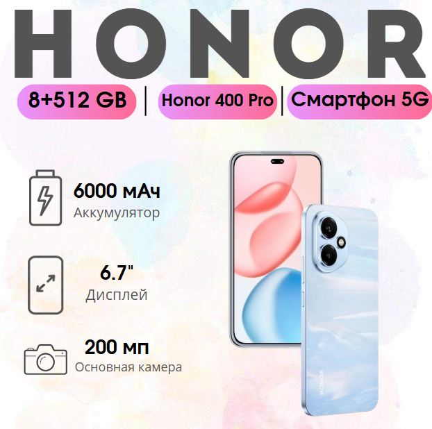 https://storage.alifshop.tj/media/images/alifshop/39416/honor-400-pro-8-512-gb-goluboy-1754291510887.png
