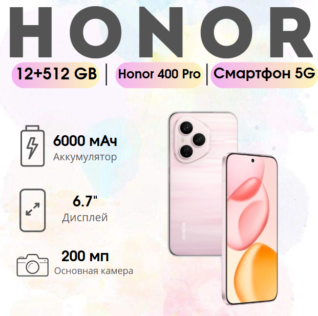 https://storage.alifshop.tj/media/images/alifshop/39418/honor-400-pro-12-512-gb-rozovyy-1754291837973.png