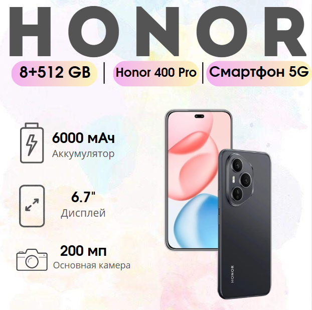 https://storage.alifshop.tj/media/images/alifshop/39425/honor-400-pro-8-512-gb-chernyy-1754292279151.png