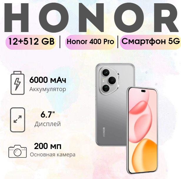 https://storage.alifshop.tj/media/images/alifshop/39426/honor-400-pro-12-512-gb-serebristyy-1754292606904.png