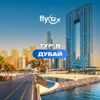 Тур в Дубай, Fortune Grand Hotel 4* на 6 дней