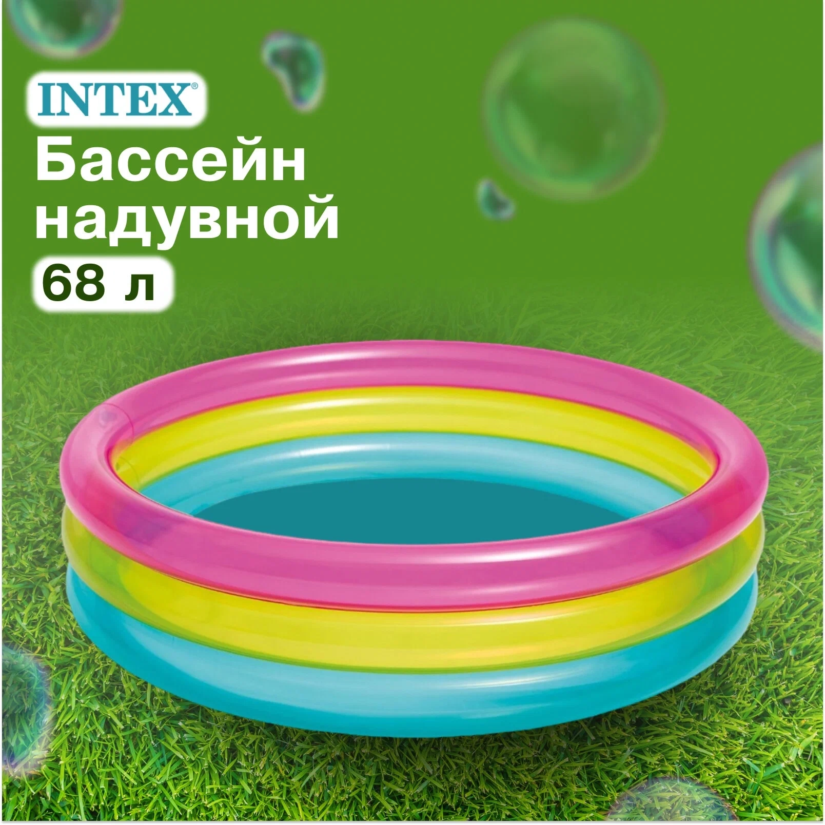 https://storage.alifshop.tj/media/images/alifshop/39527/detskiy-naduvnoy-basseyn-intex-57104-86h25-sm-68-l-1752040199932.webp