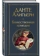 https://storage.alifshop.tj/media/images/alifshop/39538/aligeri-dante-bozhestvennaya-komediya-6511-1752045625022-xs.webp