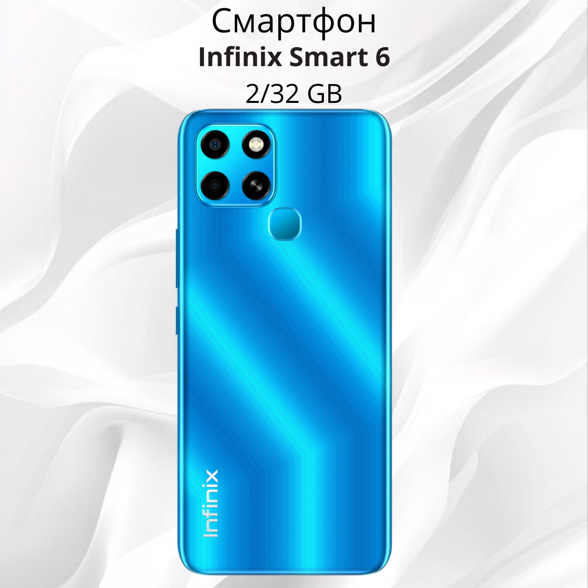 https://storage.alifshop.tj/media/images/alifshop/3956/infinix-smart-6-2-32-gb-siniy-1756448889406.png