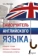 https://storage.alifshop.tj/media/images/alifshop/39570/matveev-sergey-aleksandrovich-samouchitel-angliyskogo-yazyka-1752469638604-xs.webp