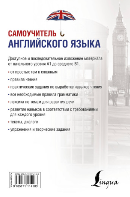 https://storage.alifshop.tj/media/images/alifshop/39570/matveev-sergey-aleksandrovich-samouchitel-angliyskogo-yazyka-1752469639985.png