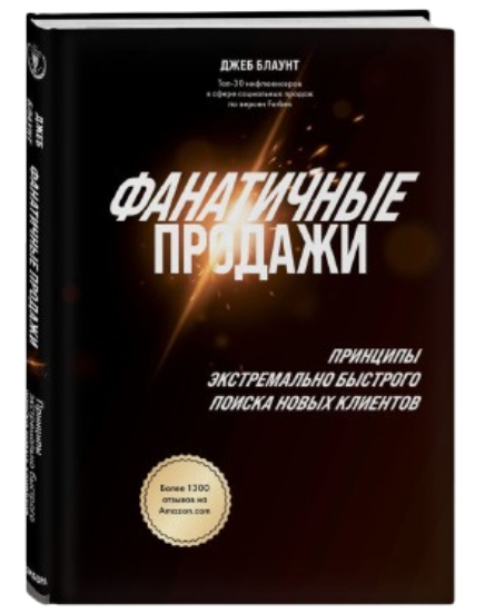 https://storage.alifshop.tj/media/images/alifshop/39577/blaunt-dzheb-fanatichnye-prodazhi-principy-ekstremalno-bystrogo-poiska-novyh-klientov-1752471326888.png