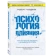 https://storage.alifshop.tj/media/images/alifshop/39579/chaldini-robert-psihologiya-vliyaniya-kak-nauchitsya-ubezhdat-i-dobivatsya-uspeha-influence-the-psychology-of-persuasion-1752473351515-xs.webp
