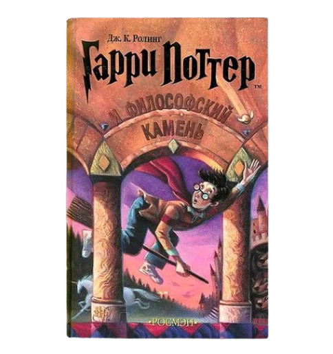 https://storage.alifshop.tj/media/images/alifshop/39581/dzhoan-rouling-garri-potter-i-filosofskiy-kamen-ab-1752473597312.png