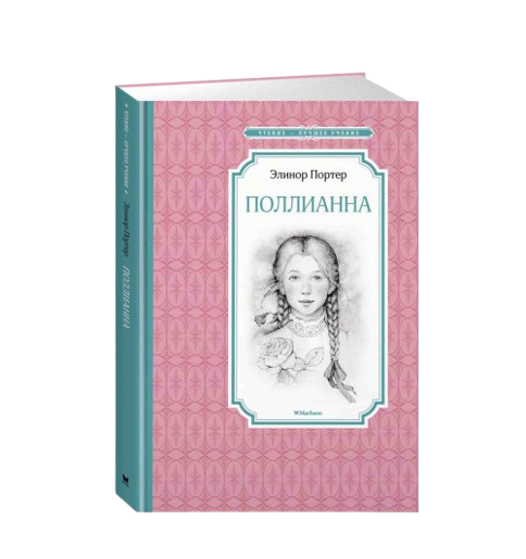 https://storage.alifshop.tj/media/images/alifshop/39585/dzherom-selindzher-nad-propastyu-vo-rzhi-copy-1752474022538.png