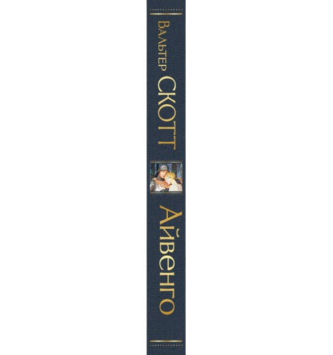 https://storage.alifshop.tj/media/images/alifshop/39587/skott-valter-ayvengo-1752474268883.png