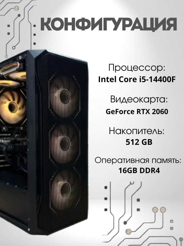 https://storage.alifshop.tj/media/images/alifshop/39597/personalnyy-kompyuter-intel-core-i5-14400f-geforce-rtx-2060-16-gb-512-gb-ssd-1752490141124.png