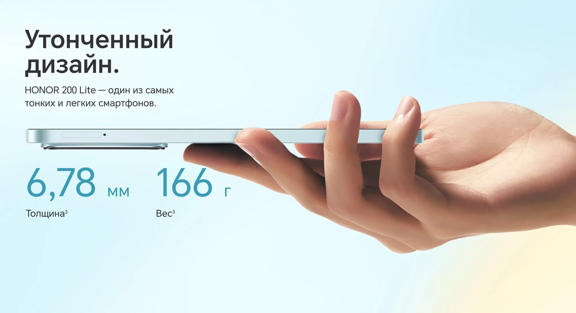 https://storage.alifshop.tj/media/images/alifshop/39599/honor-200-lite-5g-16-256-gb-goluboy-1752487726851.webp