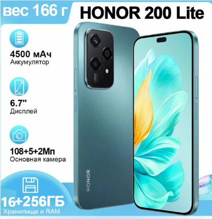 https://storage.alifshop.tj/media/images/alifshop/39602/honor-200-lite-5g-16-256-gb-zelenyy-1752488515599.png