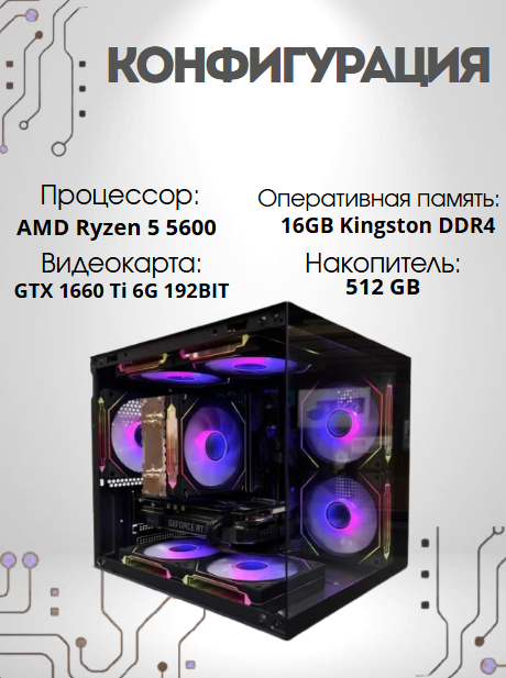 https://storage.alifshop.tj/media/images/alifshop/39607/personalnyy-kompyuter-intel-core-i5-12400f-geforce-rtx-3060-32-gb-512-gb-ssd-1752493556978.png