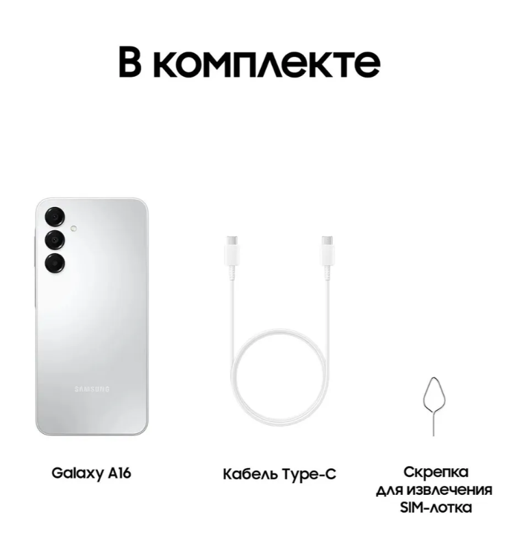 https://storage.alifshop.tj/media/images/alifshop/39611/samsung-galaxy-a16-6-128-gb-svetlo-seryy-1752495266713.png