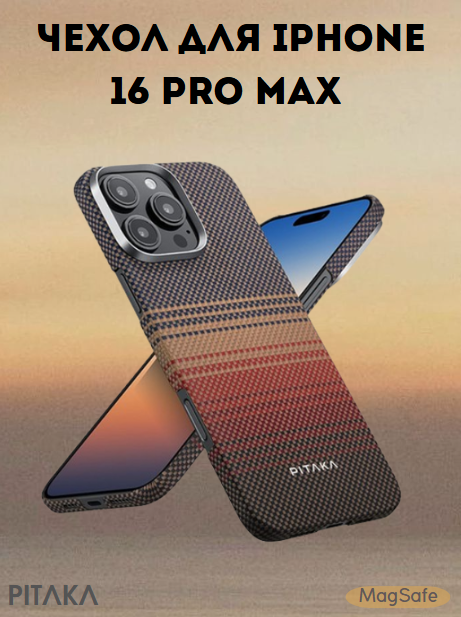 https://storage.alifshop.tj/media/images/alifshop/39619/chehol-dlya-iphone-16-pro-max-kl1601sum-korichnevo-oranzhevyy-1752558004684.png