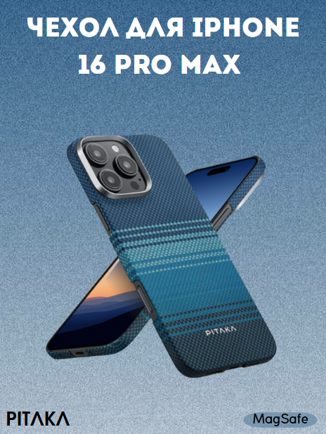 https://storage.alifshop.tj/media/images/alifshop/39620/chehol-dlya-iphone-16-pro-max-ki1601ppmom-siniy-1752559058869.png