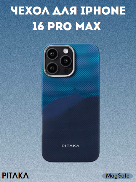 https://storage.alifshop.tj/media/images/alifshop/39621/chehol-dlya-iphone-16-pro-max-ki1602poth-siniy-1752559579936.png