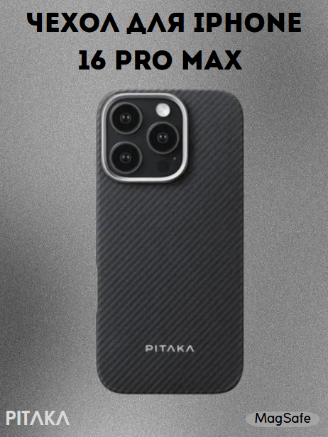 https://storage.alifshop.tj/media/images/alifshop/39622/chehol-dlya-iphone-16-pro-max-ki1601pma-chernyy-1752560402712.png