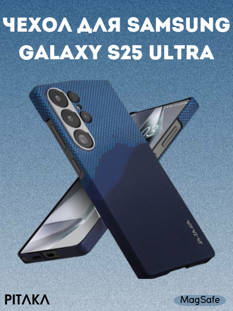 https://storage.alifshop.tj/media/images/alifshop/39623/chehol-dlya-samsung-galaxy-s25-ultra-ks2504u-siniy-1752560993201.png