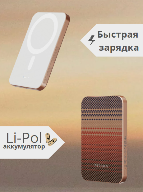 https://storage.alifshop.tj/media/images/alifshop/39626/vneshniy-akkumulyator-pitaka-power-bank-qi2-15w-5000mah-korichnevo-oranzhevyy-1752563343703.png