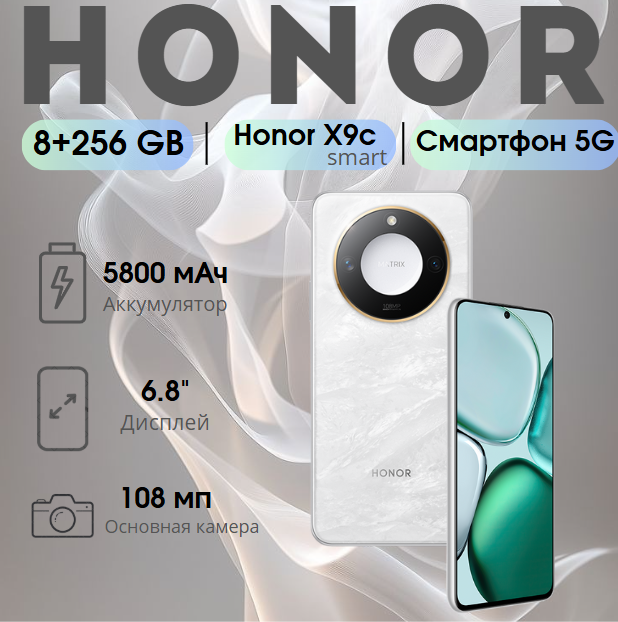 https://storage.alifshop.tj/media/images/alifshop/39634/honor-x9c-smart-8-256-gb-belyy-1752951074213.png