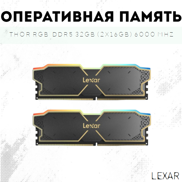 https://storage.alifshop.tj/media/images/alifshop/39638/operativnaya-pamyat-lexar-thor-rgb-black-ddr5-6000mhz-kit-2x16gb-32gb-1752577550117.png
