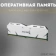 https://storage.alifshop.tj/media/images/alifshop/39639/operativnaya-pamyat-great-wall-8gb-ddr4-3200-mhz-1752578503986-xs.webp