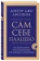 https://storage.alifshop.tj/media/images/alifshop/39645/dzho-dispenza-sam-sebe-placebo-kak-ispolzovat-silu-podsoznaniya-dlya-zdorovya-i-procvetaniya-1752581377789-xs.webp