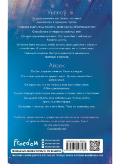 https://storage.alifshop.tj/media/images/alifshop/39647/emma-skott-sredi-tysyachi-slov-1752581803209.png
