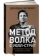 https://storage.alifshop.tj/media/images/alifshop/39650/dzhordan-belfort-metod-volka-s-uoll-strit-otkroveniya-luchshego-prodavca-v-mire-1752582566533-xs.webp