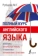https://storage.alifshop.tj/media/images/alifshop/39652/rubcova-muza-gennadevna-polnyy-kurs-angliyskogo-yazyka-1752583127425-xs.webp