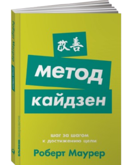 https://storage.alifshop.tj/media/images/alifshop/39653/maurer-robert-metod-kaydzen-shag-za-shagom-k-dostizheniyu-celi-1752583343693.png