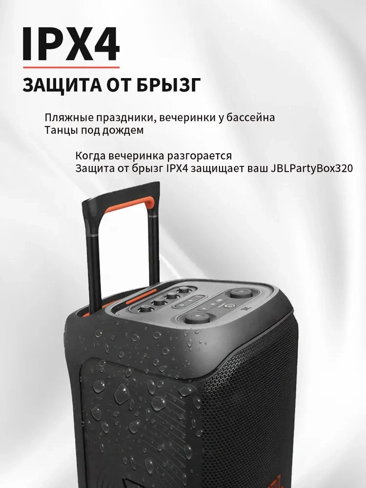 https://storage.alifshop.tj/media/images/alifshop/39662/portativnaya-akustika-jbl-partybox-stage-320-chernyy-1752585847726.webp