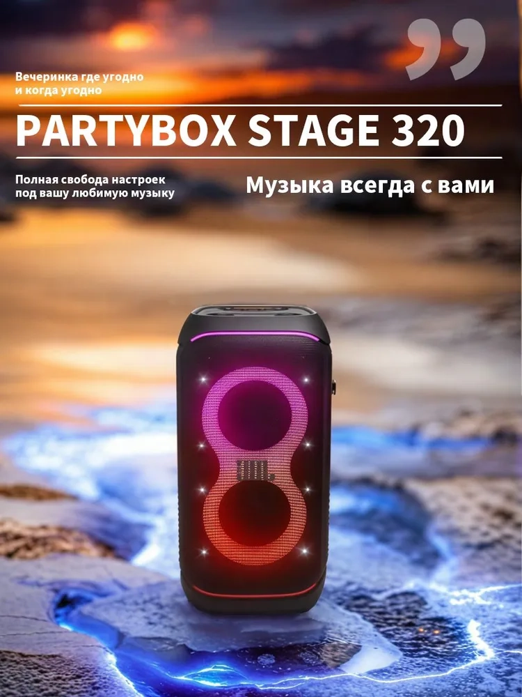 https://storage.alifshop.tj/media/images/alifshop/39662/portativnaya-akustika-jbl-partybox-stage-320-chernyy-1752585849424.webp