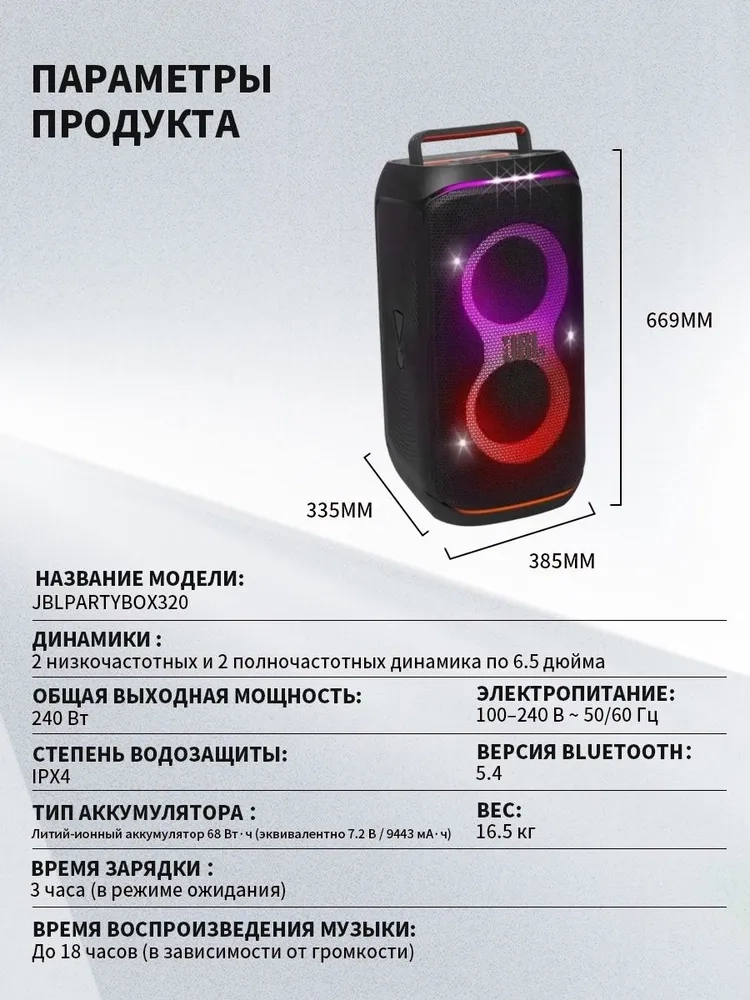 https://storage.alifshop.tj/media/images/alifshop/39662/portativnaya-akustika-jbl-partybox-stage-320-chernyy-1752585854636.webp
