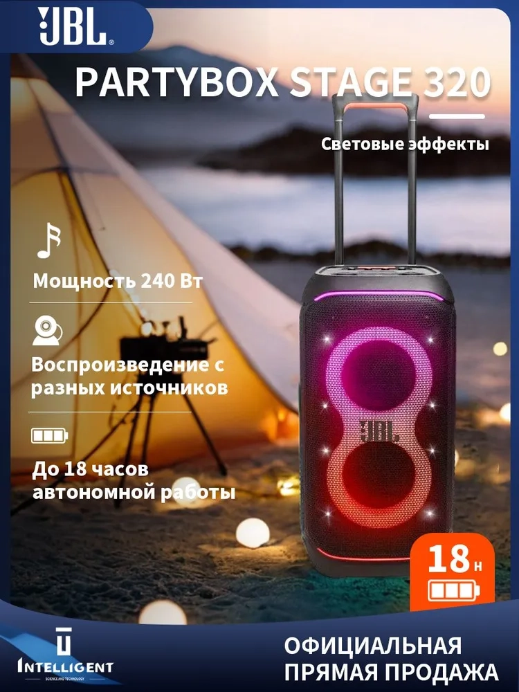 https://storage.alifshop.tj/media/images/alifshop/39662/portativnaya-akustika-jbl-partybox-stage-320-chernyy-1752585858138.webp