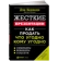 https://storage.alifshop.tj/media/images/alifshop/39678/den-kennedi-zhestkiy-menedzhment-zastavte-lyudey-rabotat-na-rezultat-m-copy-1752663321052-xs.webp
