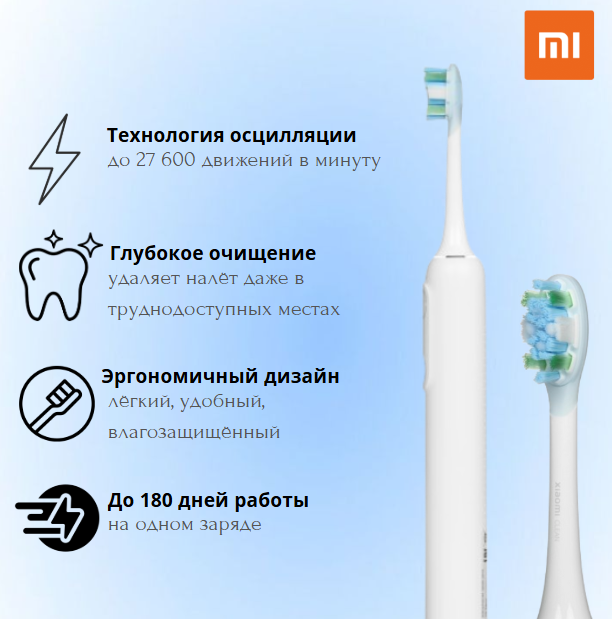 https://storage.alifshop.tj/media/images/alifshop/39681/elektricheskaya-zubnaya-shchetka-xiaomi-oscillation-electric-toothbrush-belyy-1752746450011.png