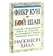 https://storage.alifshop.tj/media/images/alifshop/39683/napoleon-hill-fikr-kun-va-boy-shav-dumay-i-bogatey-jahon-tj-1752727779500-xs.webp