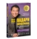 https://storage.alifshop.tj/media/images/alifshop/39684/napoleon-hill-fikr-kun-va-boy-shav-dumay-i-bogatey-jahon-tj-copy-1752727968817-xs.webp