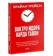 https://storage.alifshop.tj/media/images/alifshop/39686/brayan-treysi-va-tro-idora-karda-tavon-master-vremeni-jahon-tj-1752728421675-xs.webp