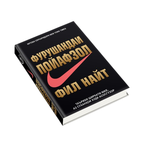 https://storage.alifshop.tj/media/images/alifshop/39694/fil-nayt-furushandai-poyafzol-prodavec-obuvi-jahon-tj-1752729874513.png
