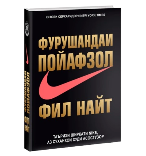 https://storage.alifshop.tj/media/images/alifshop/39694/fil-nayt-furushandai-poyafzol-prodavec-obuvi-jahon-tj-1752729875801-xl.webp