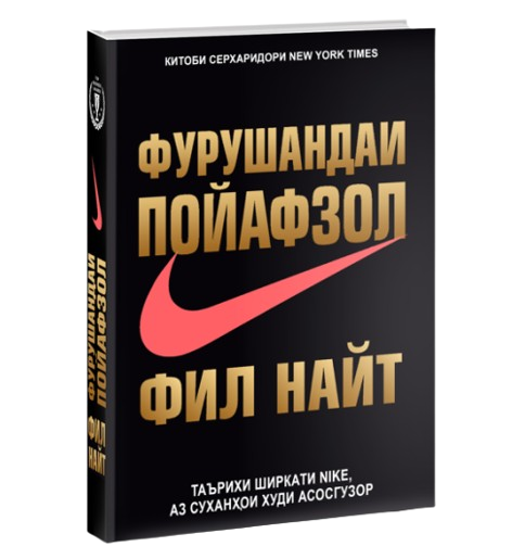 https://storage.alifshop.tj/media/images/alifshop/39694/fil-nayt-furushandai-poyafzol-prodavec-obuvi-jahon-tj-1752729875801.png